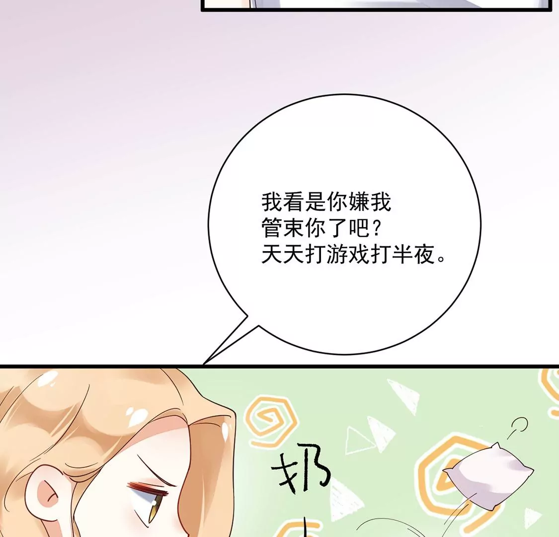《约会，请给好评！》第59话 墙角的誓言 第13页