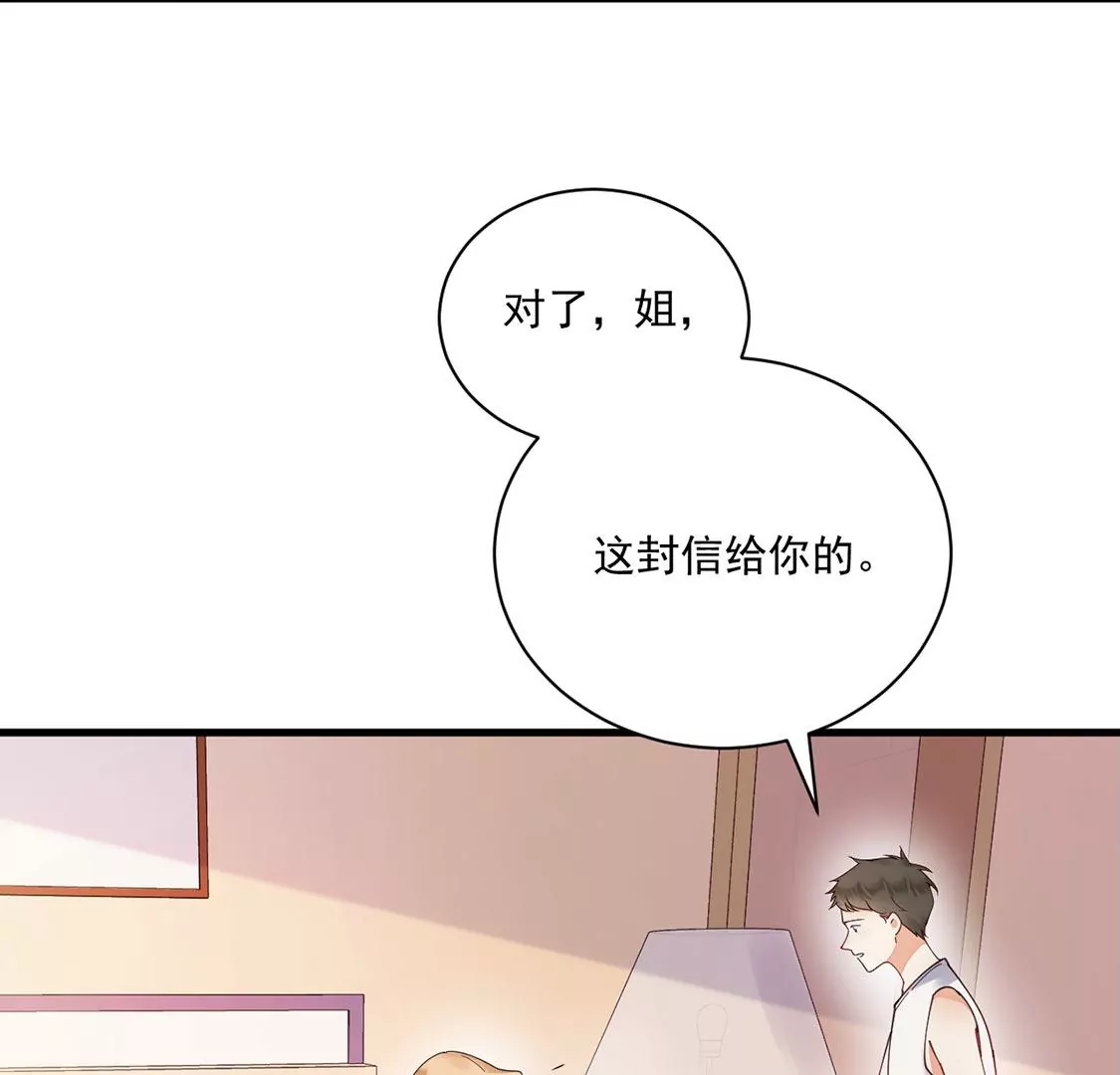 《约会，请给好评！》第59话 墙角的誓言 第15页