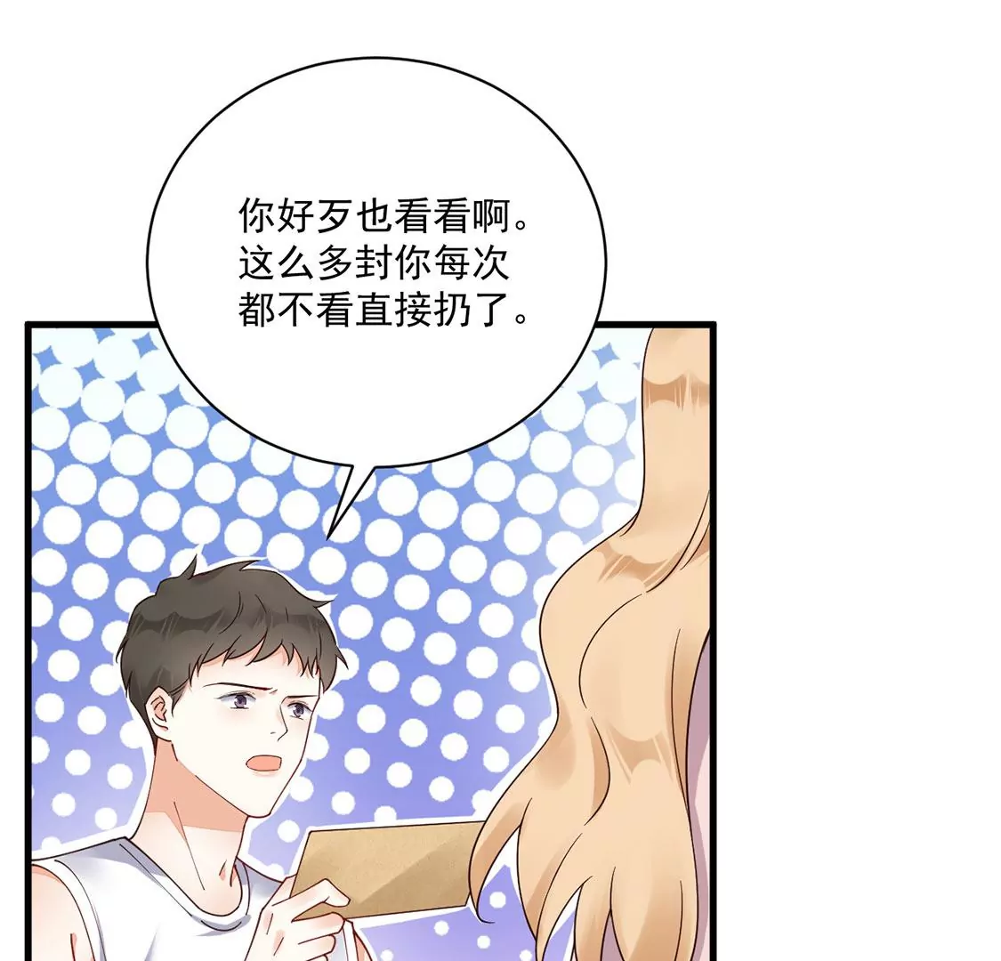 《约会，请给好评！》第59话 墙角的誓言 第19页
