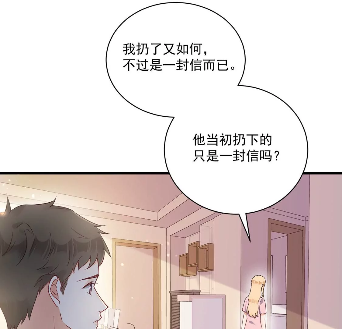 《约会，请给好评！》第59话 墙角的誓言 第21页