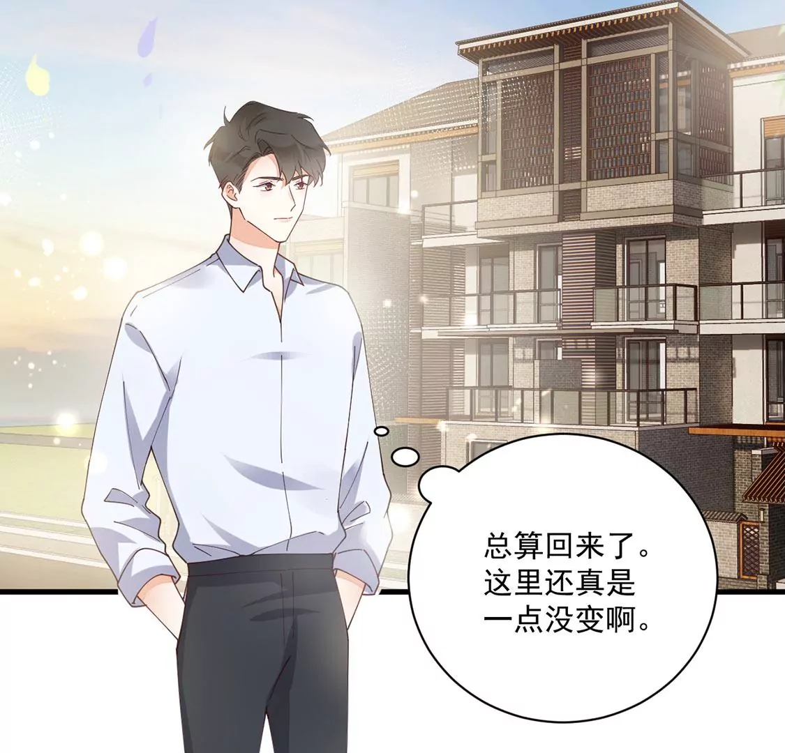《约会，请给好评！》第59话 墙角的誓言 第26页