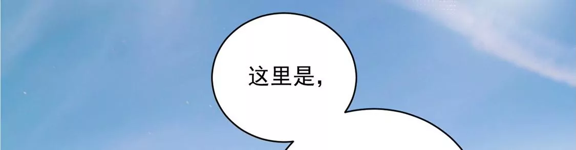 《约会，请给好评！》第59话 墙角的誓言 第28页