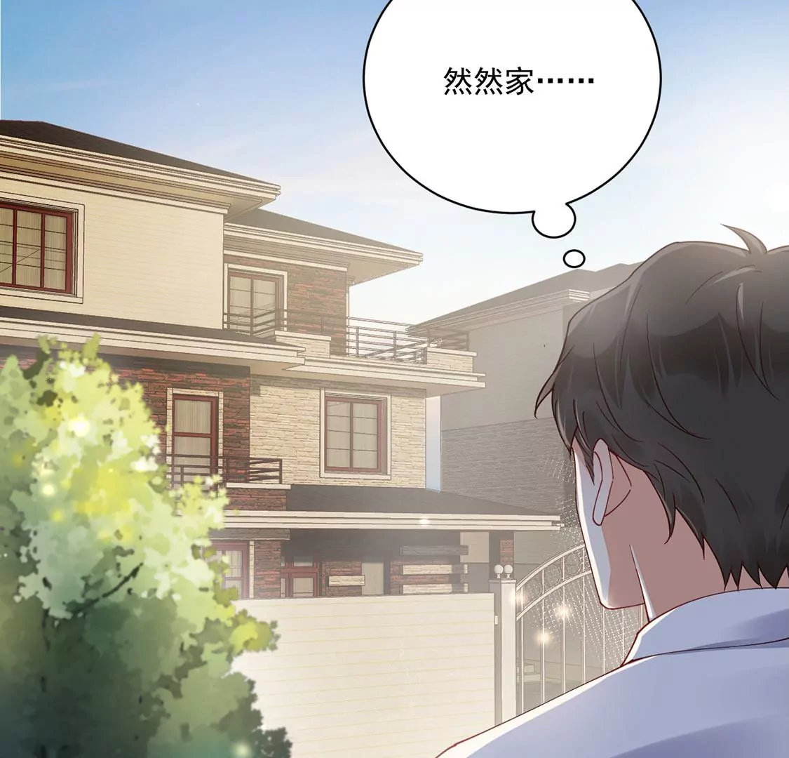 《约会，请给好评！》第59话 墙角的誓言 第29页