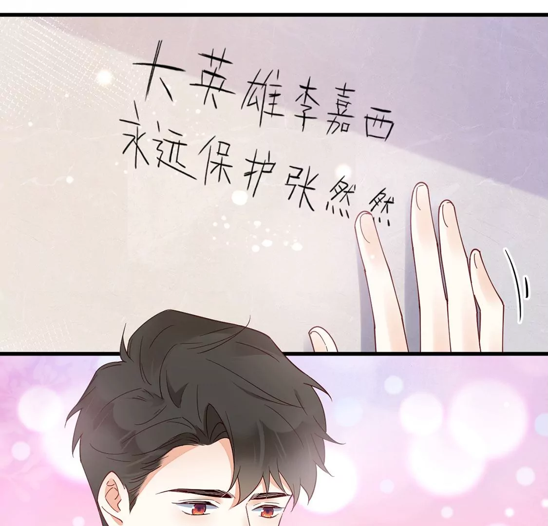 《约会，请给好评！》第59话 墙角的誓言 第33页