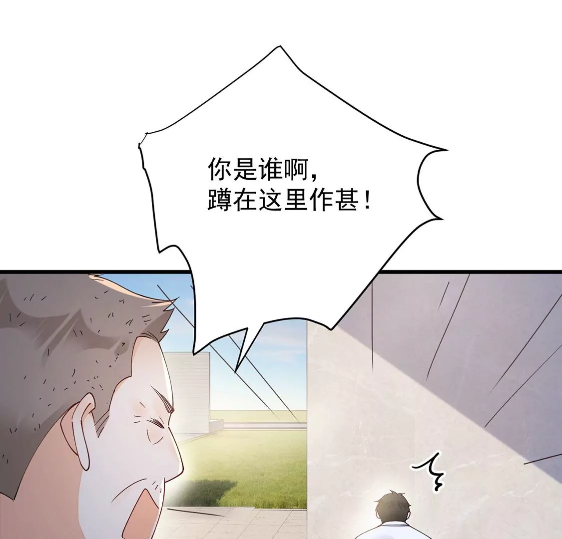 《约会，请给好评！》第59话 墙角的誓言 第35页