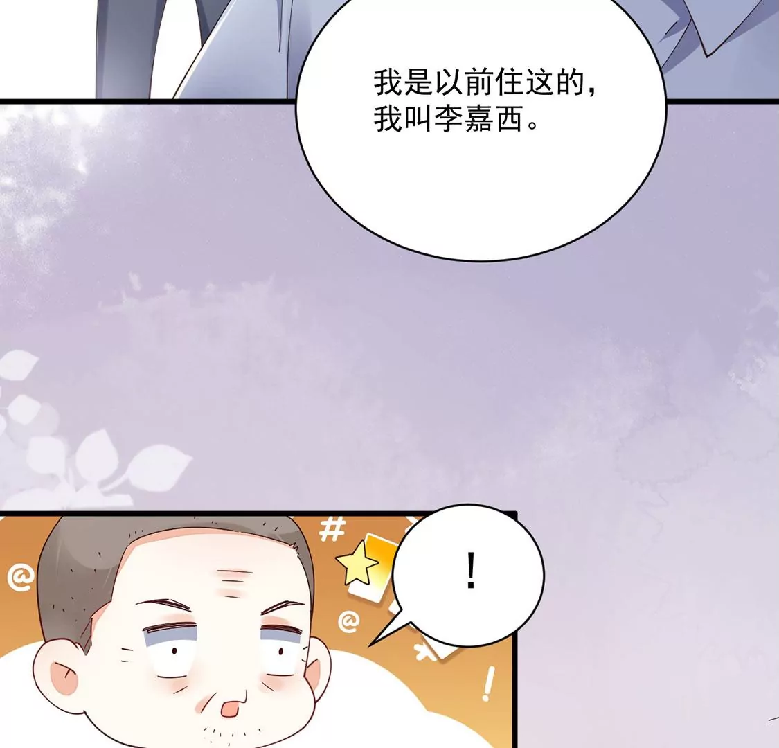 《约会，请给好评！》第59话 墙角的誓言 第38页