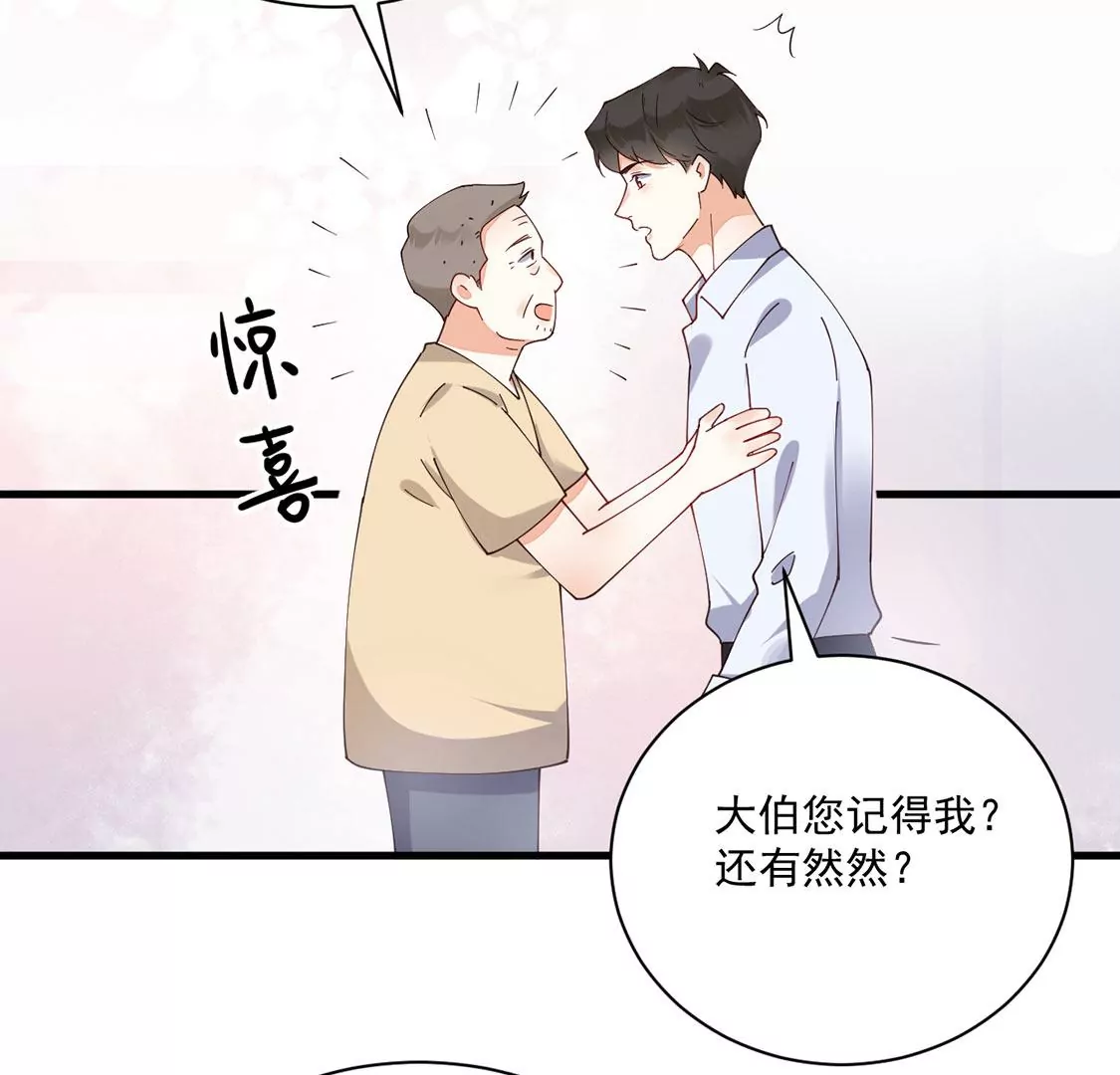 《约会，请给好评！》第59话 墙角的誓言 第40页