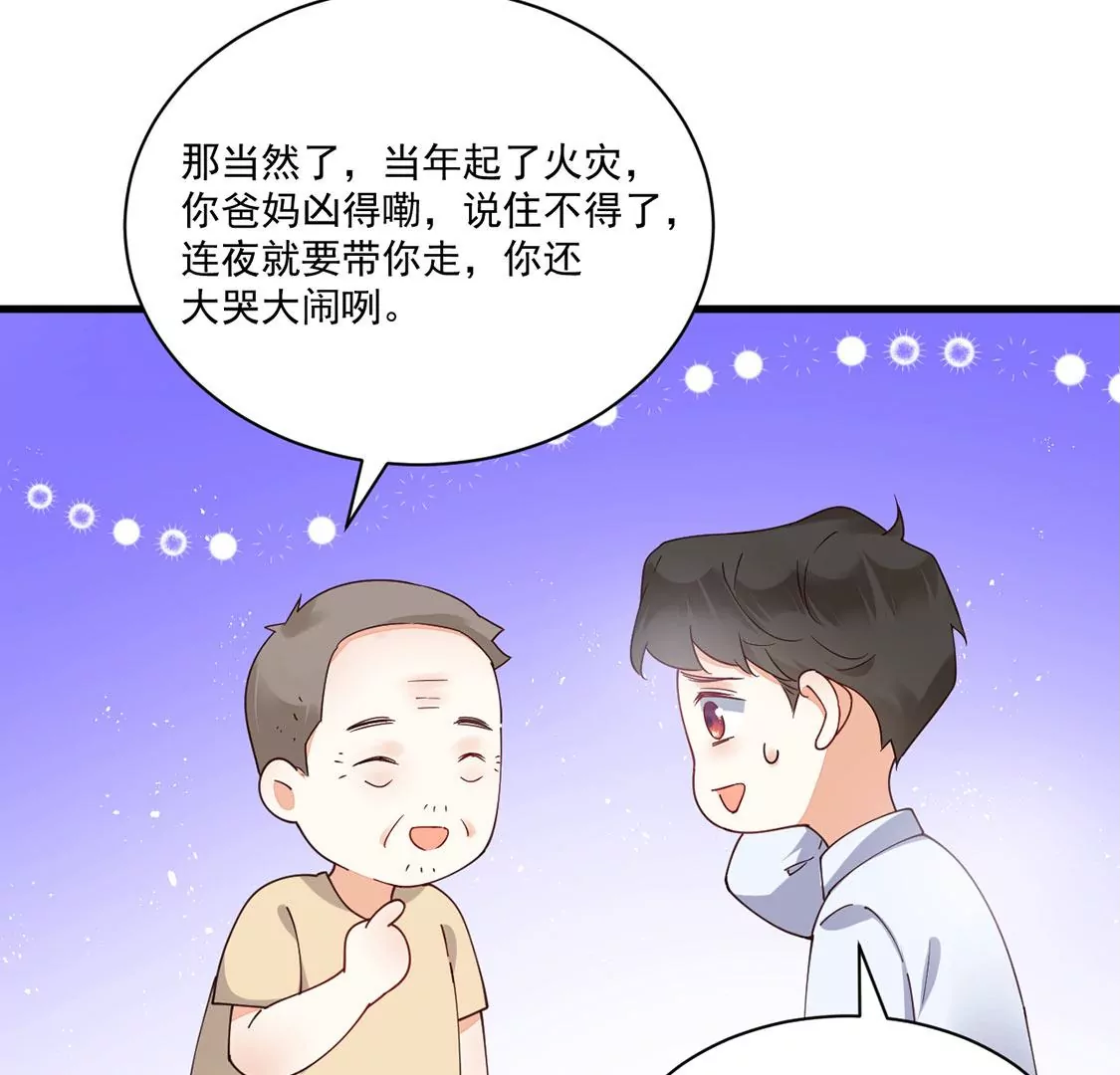 《约会，请给好评！》第59话 墙角的誓言 第41页