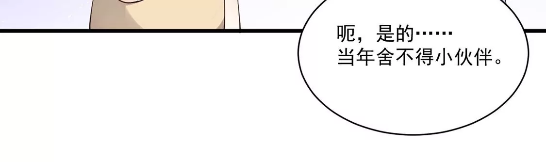 《约会，请给好评！》第59话 墙角的誓言 第42页