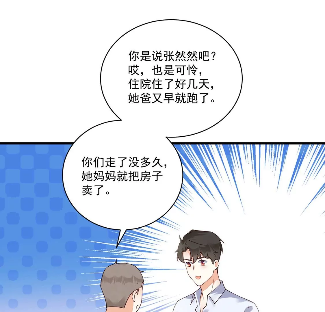 《约会，请给好评！》第59话 墙角的誓言 第43页