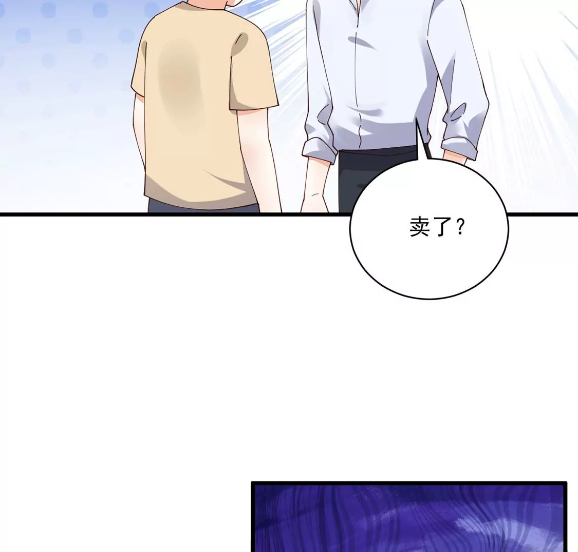 《约会，请给好评！》第59话 墙角的誓言 第44页