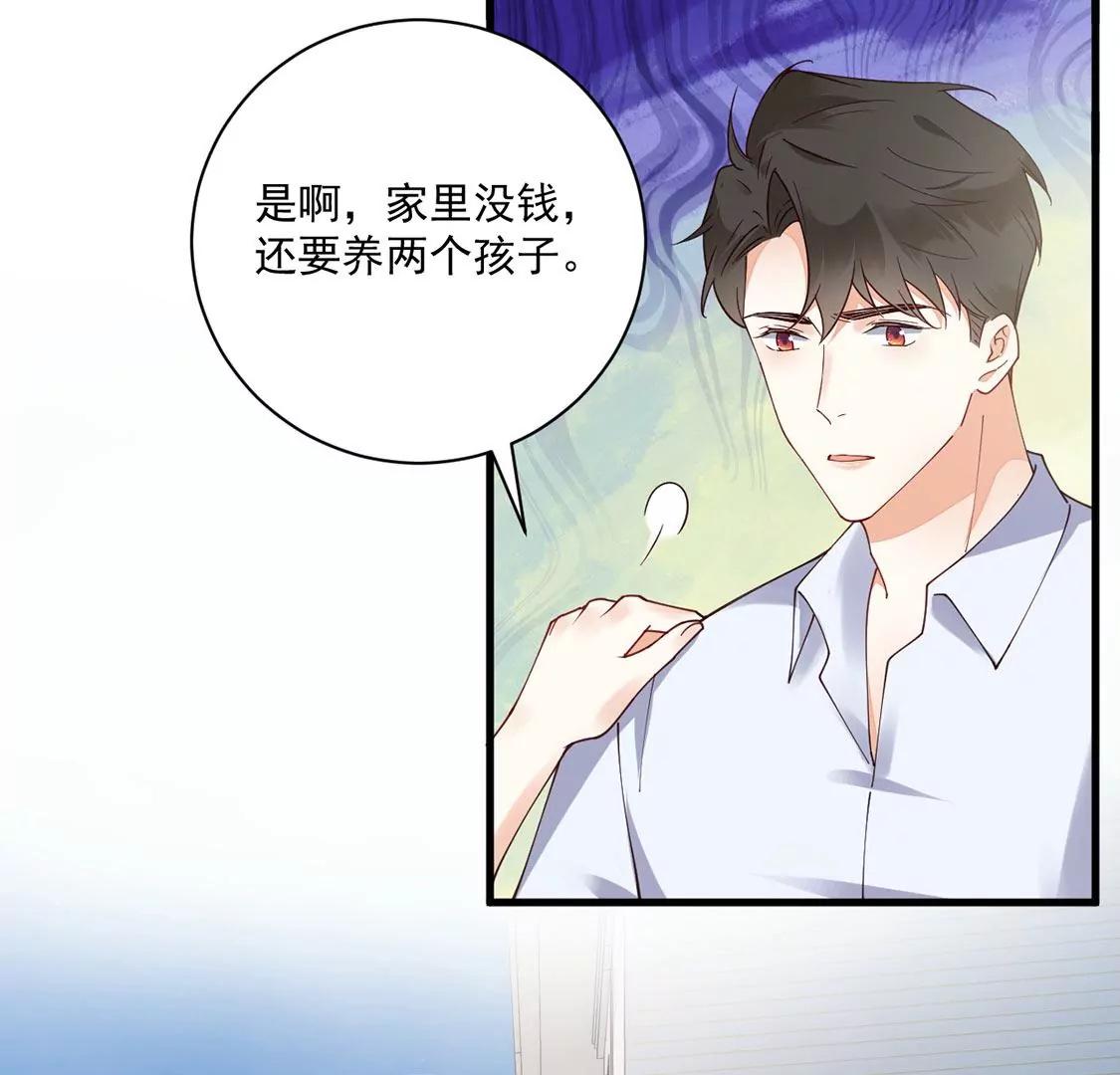 《约会，请给好评！》第59话 墙角的誓言 第45页