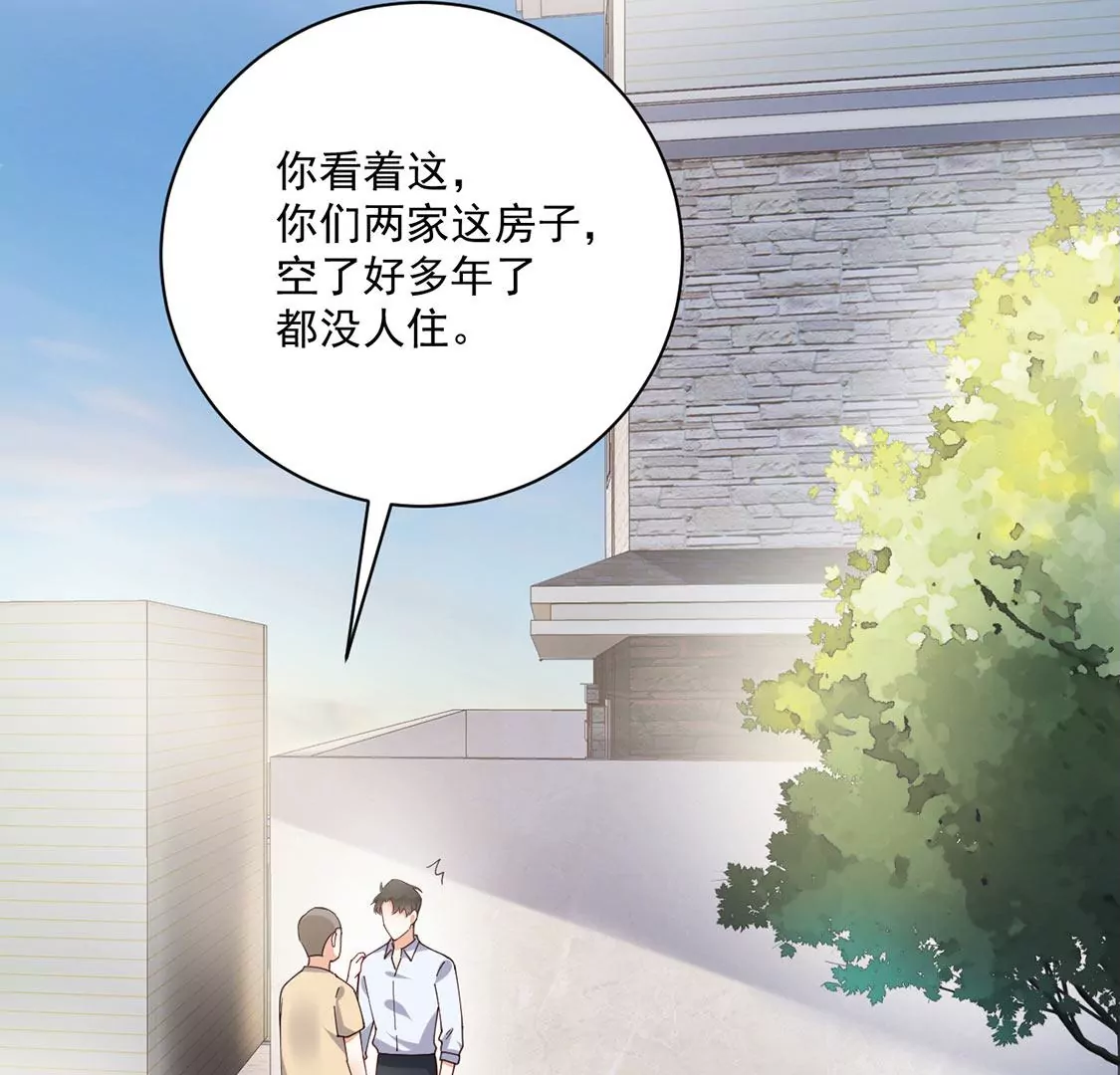 《约会，请给好评！》第59话 墙角的誓言 第46页