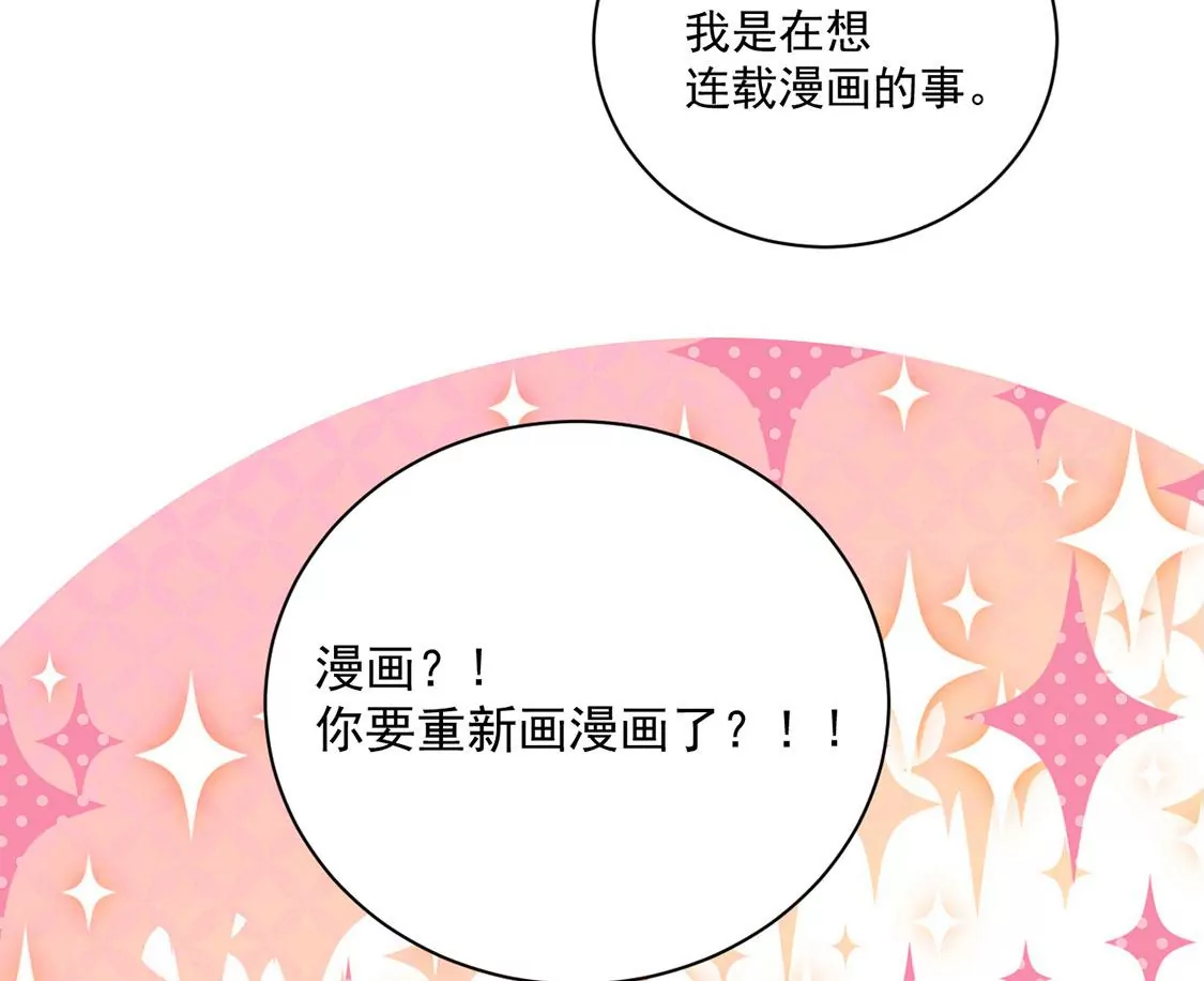 《约会，请给好评！》第57话 你不是她 第10页