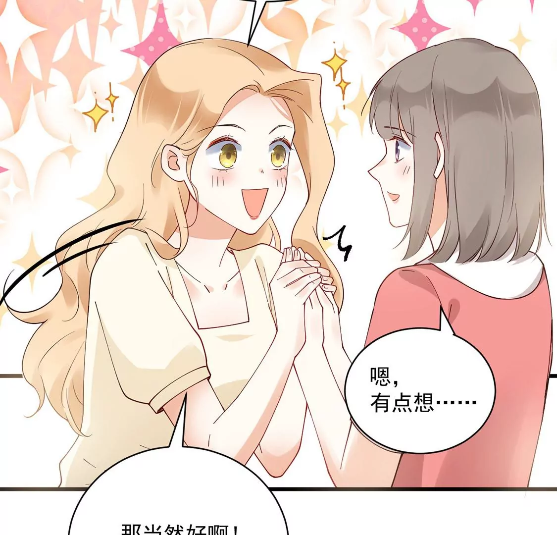 《约会，请给好评！》第57话 你不是她 第11页