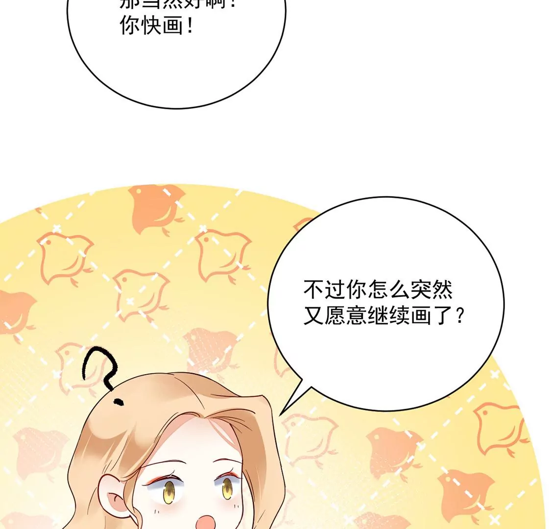 《约会，请给好评！》第57话 你不是她 第12页