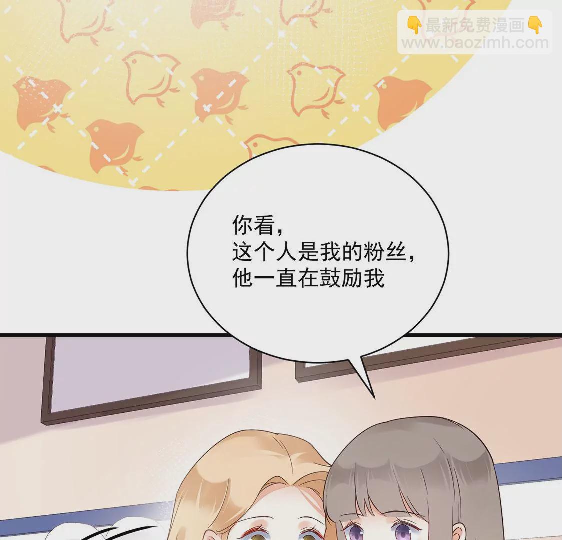 《约会，请给好评！》第57话 你不是她 第14页