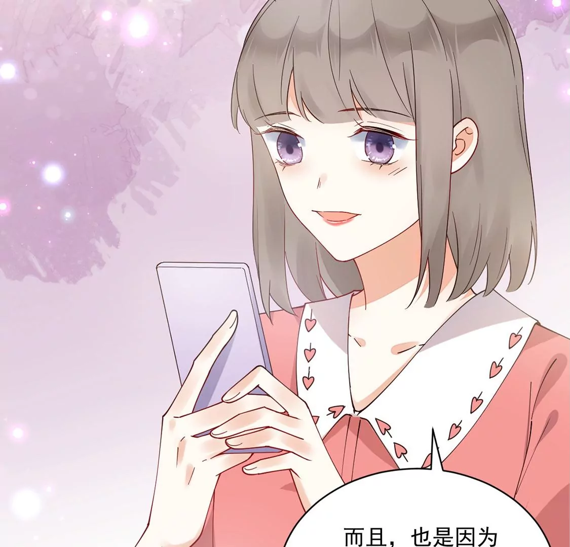 《约会，请给好评！》第57话 你不是她 第18页