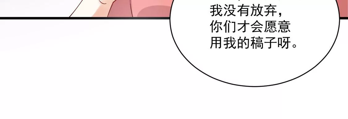 《约会，请给好评！》第57话 你不是她 第19页