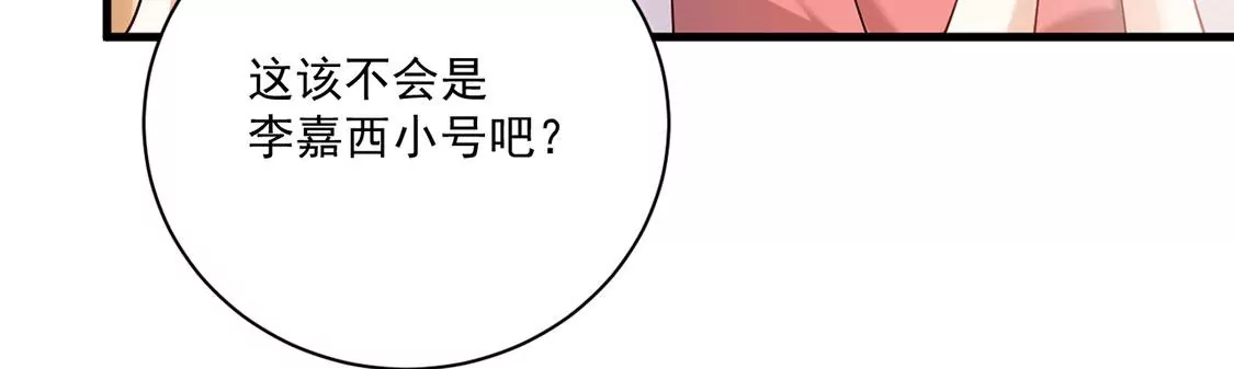 《约会，请给好评！》第57话 你不是她 第22页