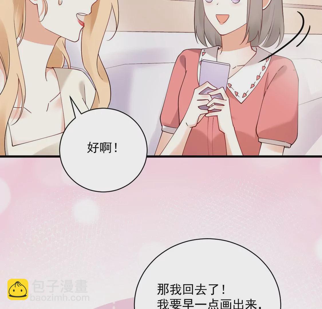 《约会，请给好评！》第57话 你不是她 第24页