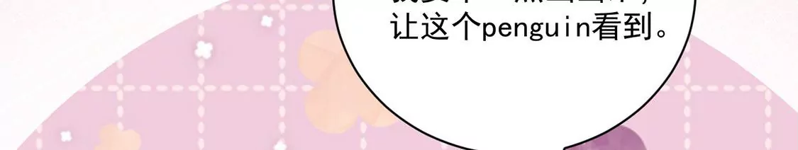 《约会，请给好评！》第57话 你不是她 第25页