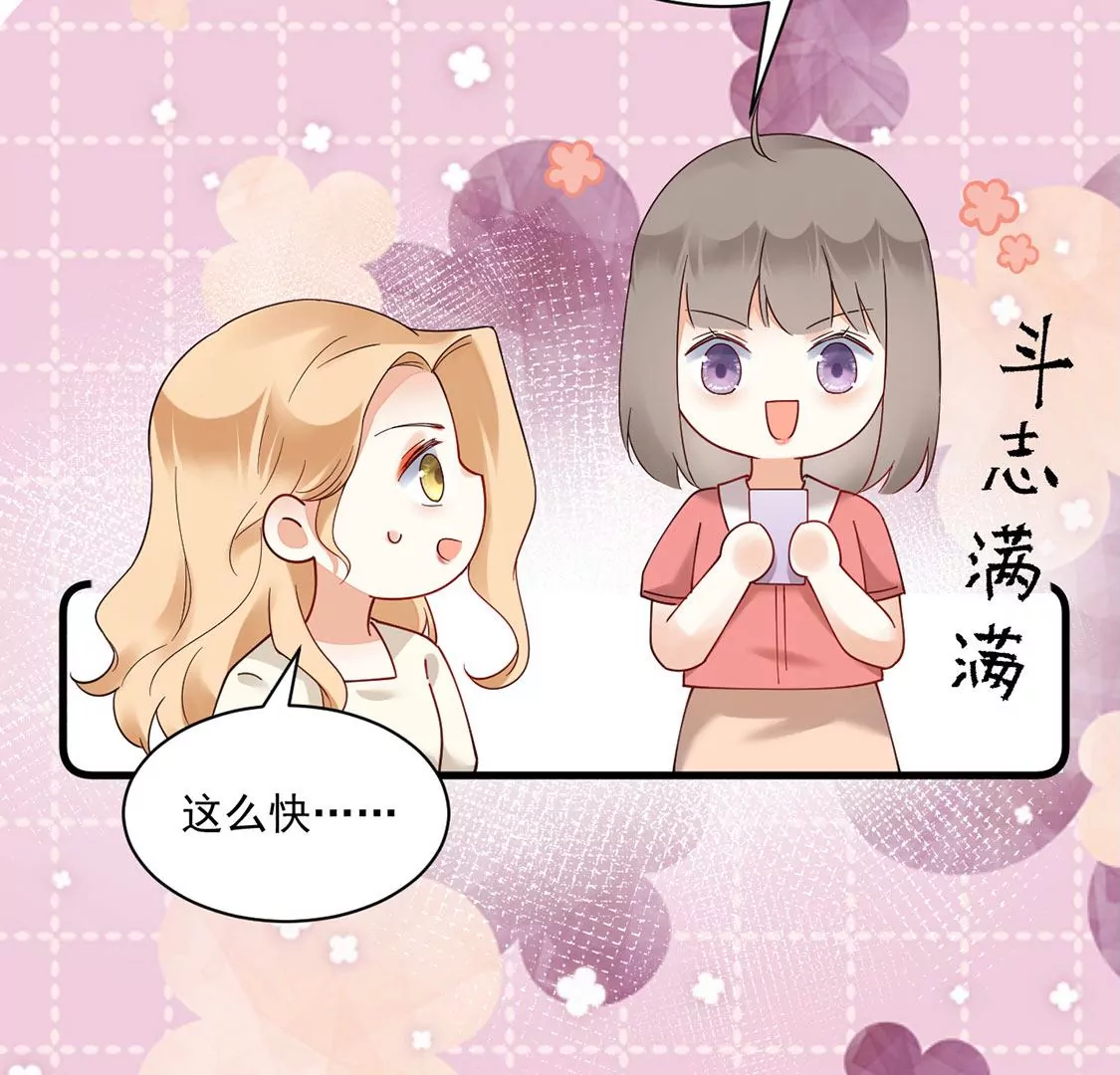 《约会，请给好评！》第57话 你不是她 第26页