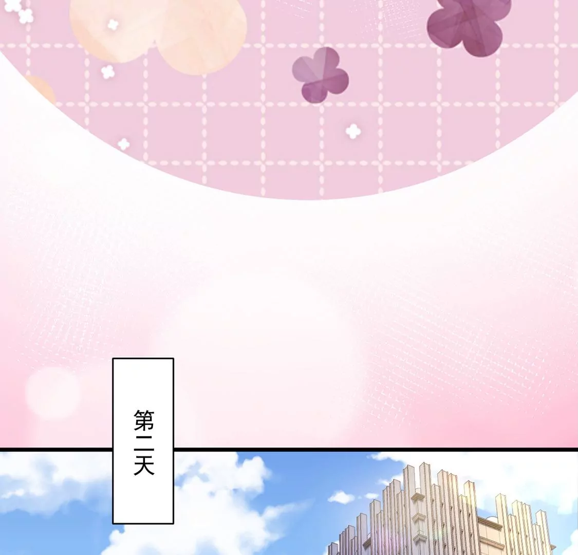 《约会，请给好评！》第57话 你不是她 第27页