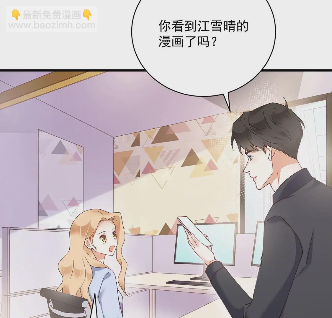 《约会，请给好评！》第57话 你不是她 第29页
