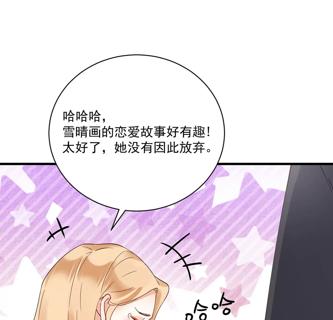 《约会，请给好评！》第57话 你不是她 第32页
