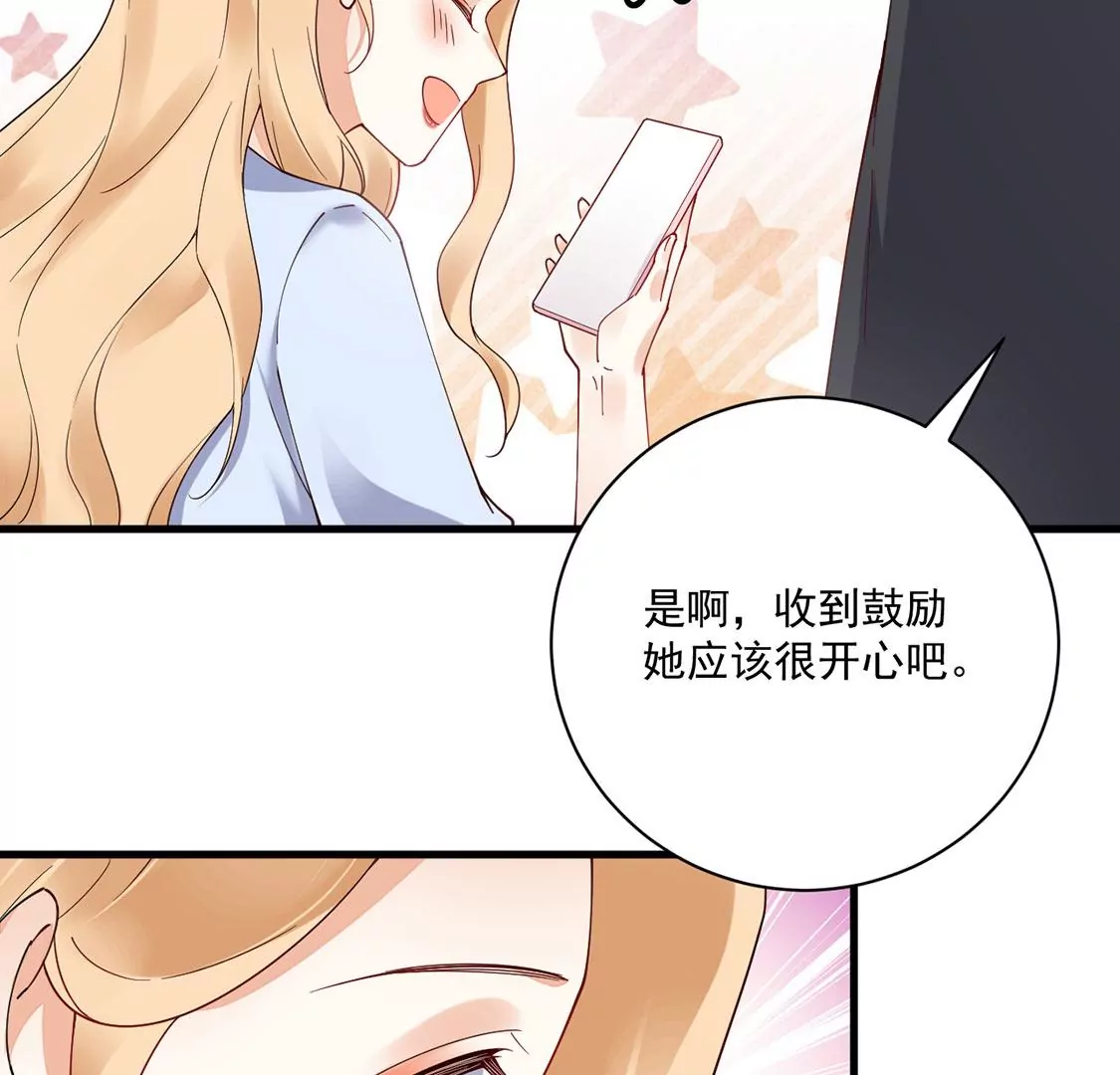 《约会，请给好评！》第57话 你不是她 第33页