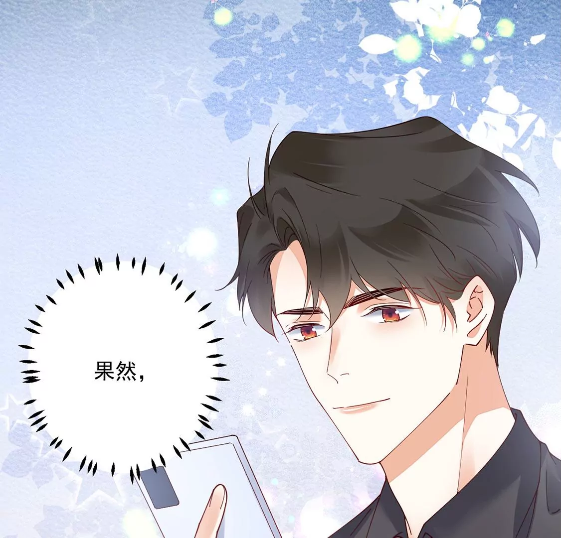 《约会，请给好评！》第57话 你不是她 第35页