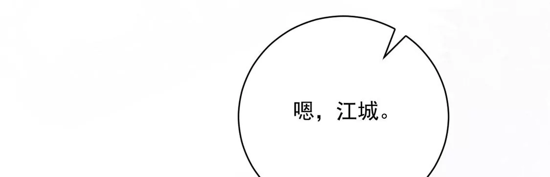 《约会，请给好评！》第57话 你不是她 第40页