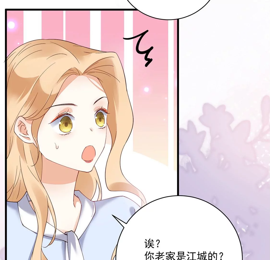 《约会，请给好评！》第57话 你不是她 第41页