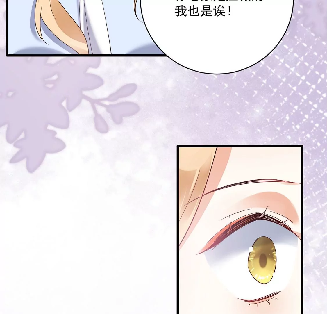 《约会，请给好评！》第57话 你不是她 第42页