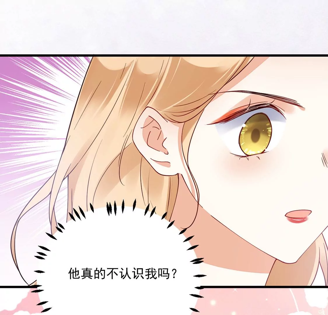 《约会，请给好评！》第57话 你不是她 第44页