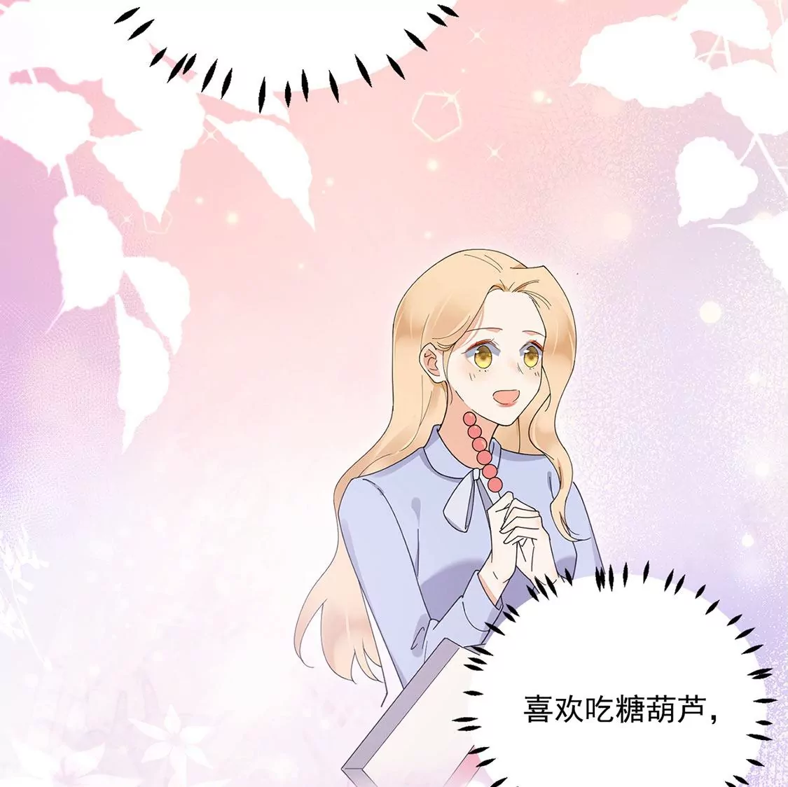 《约会，请给好评！》第57话 你不是她 第45页