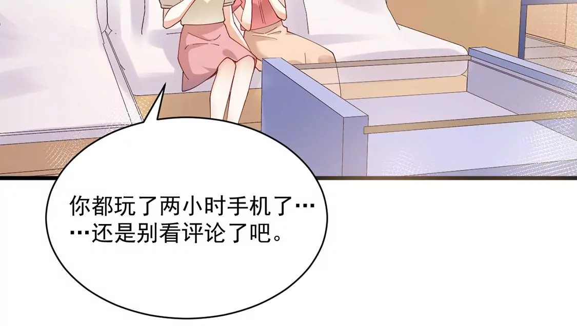 《约会，请给好评！》第57话 你不是她 第8页