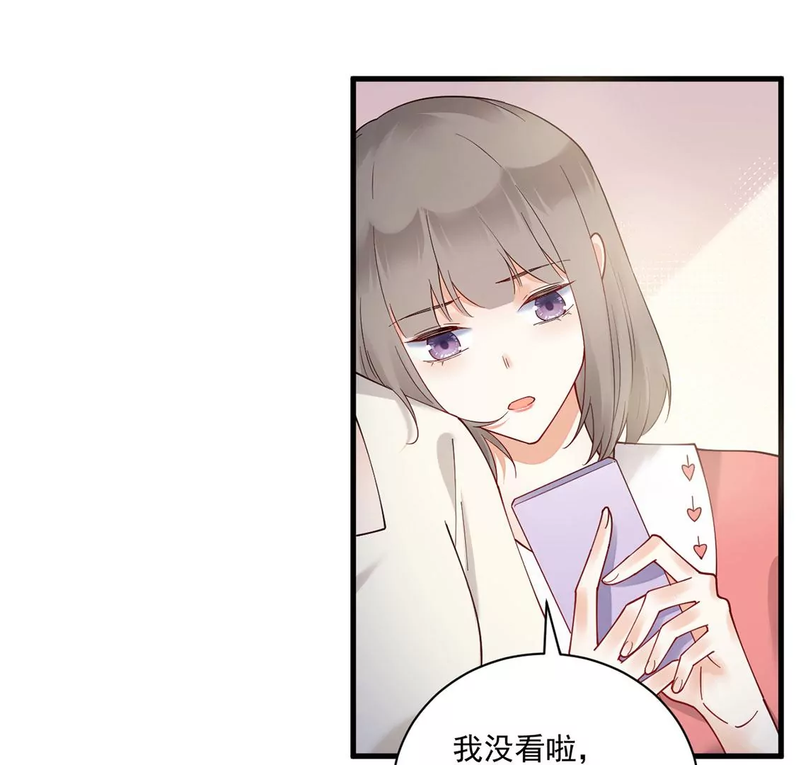 《约会，请给好评！》第57话 你不是她 第9页