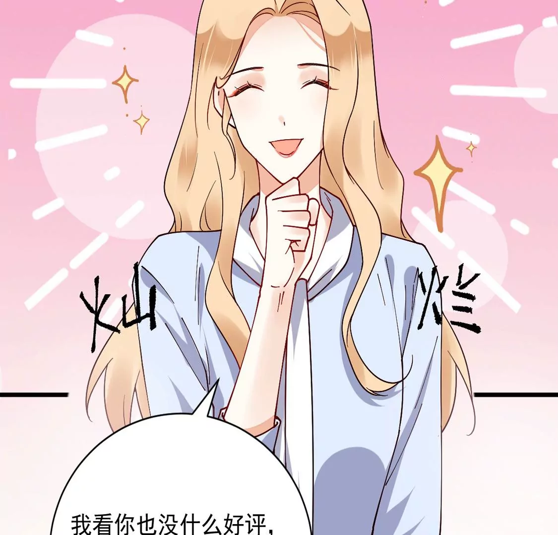 《约会，请给好评！》第58话 被拒绝了吗 第10页