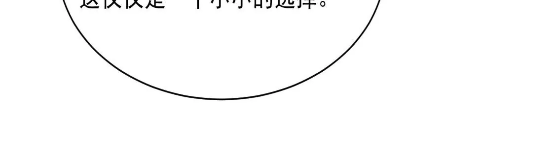 《约会，请给好评！》第58话 被拒绝了吗 第14页