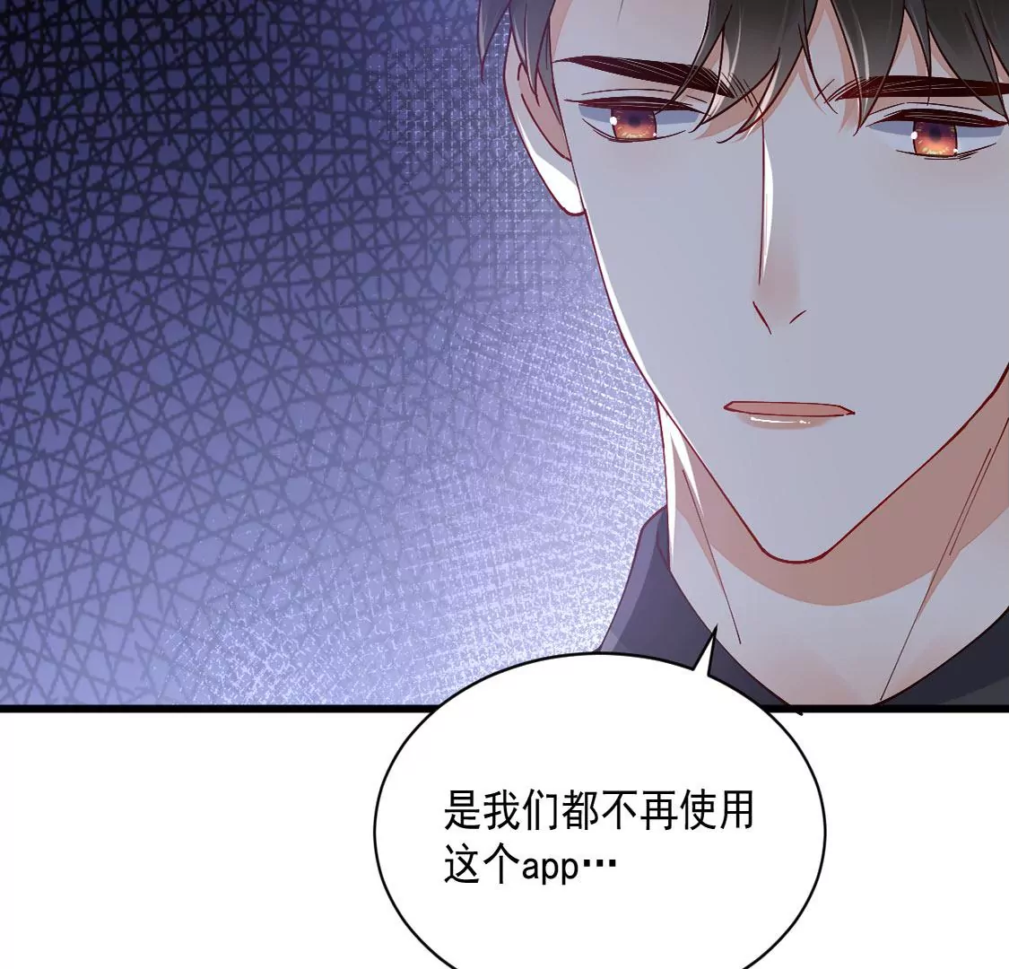 《约会，请给好评！》第58话 被拒绝了吗 第18页
