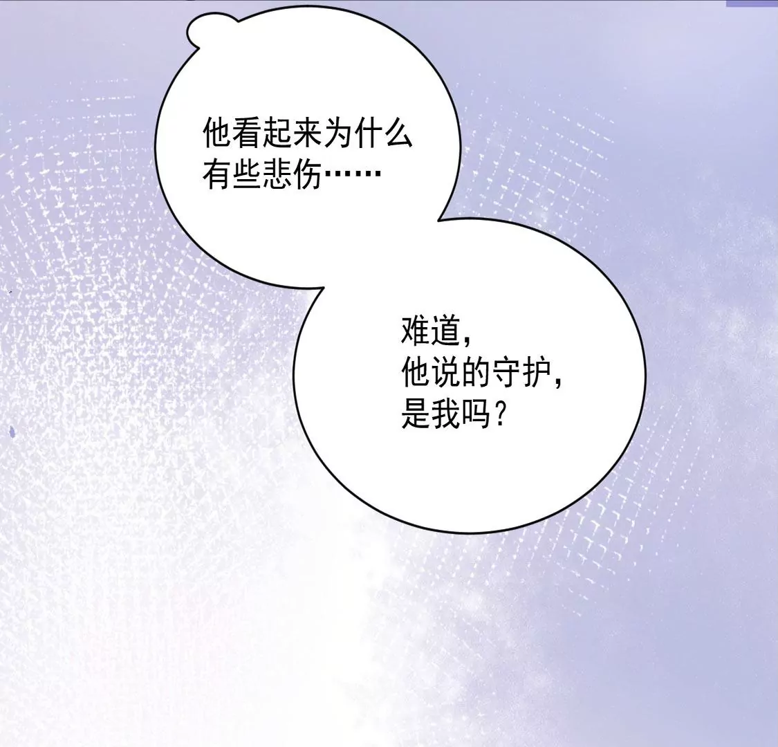 《约会，请给好评！》第58话 被拒绝了吗 第21页