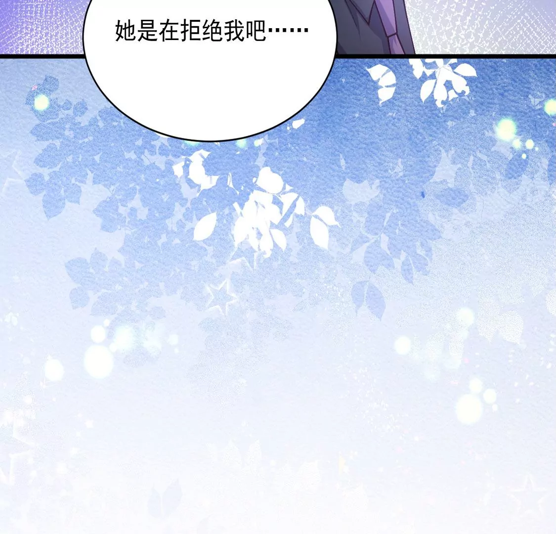 《约会，请给好评！》第58话 被拒绝了吗 第24页