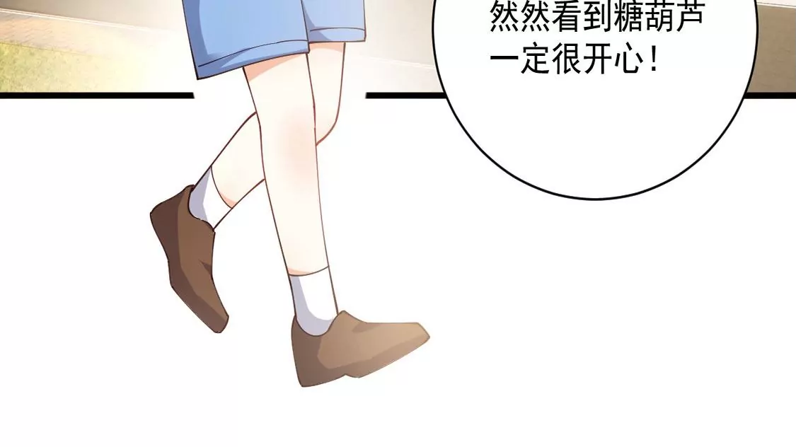 《约会，请给好评！》第58话 被拒绝了吗 第28页