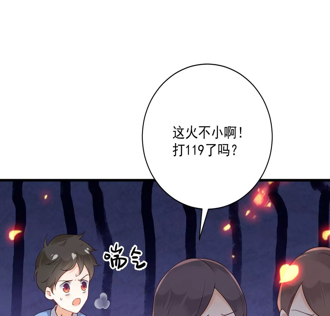 《约会，请给好评！》第58话 被拒绝了吗 第33页