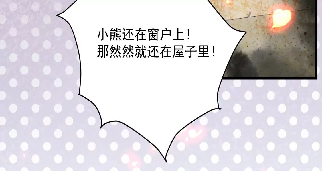 《约会，请给好评！》第58话 被拒绝了吗 第37页