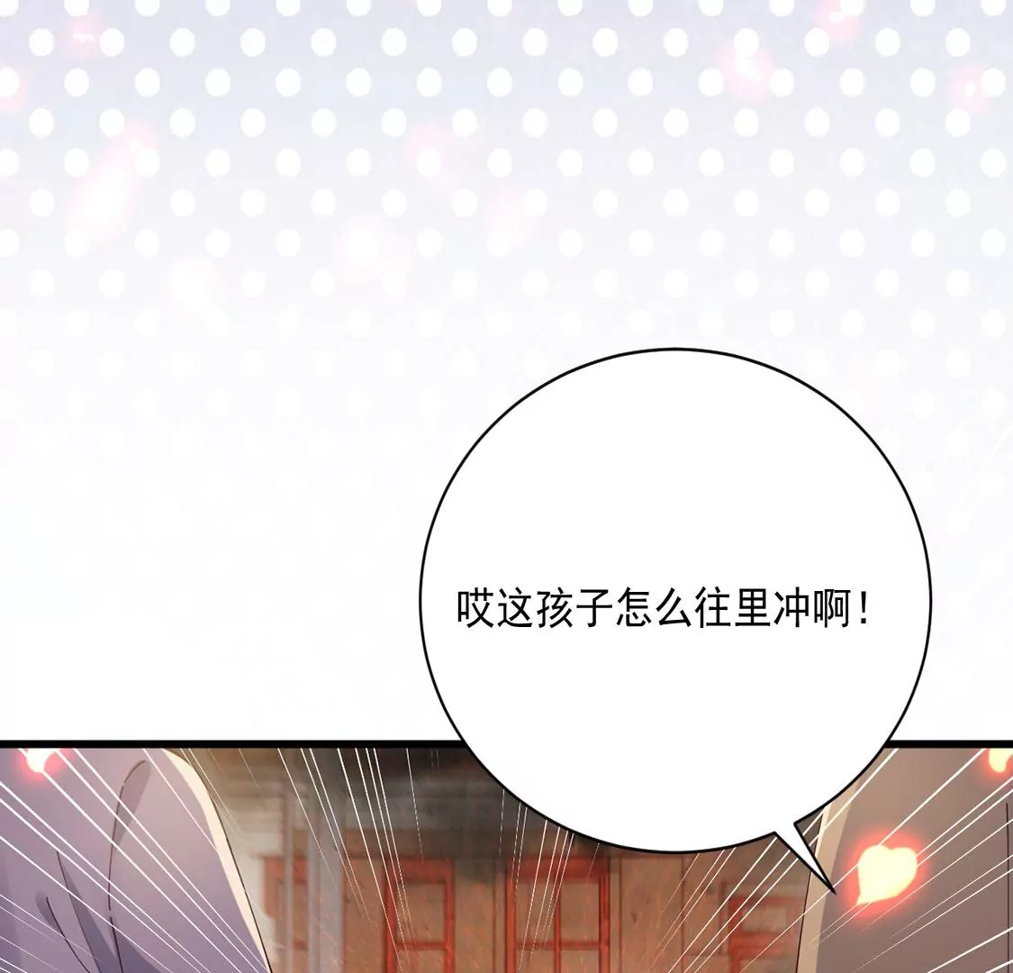 《约会，请给好评！》第58话 被拒绝了吗 第38页