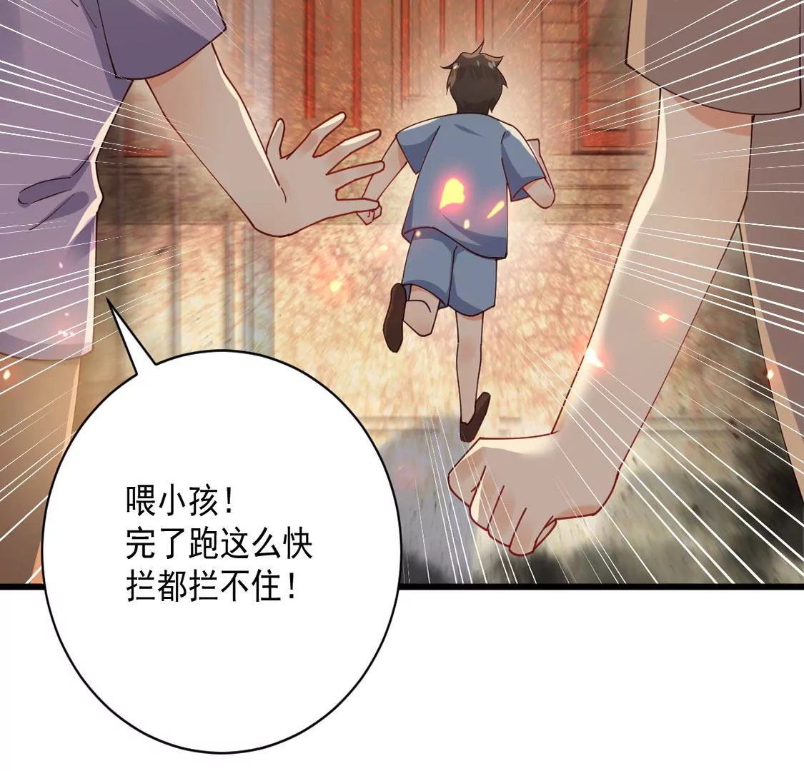 《约会，请给好评！》第58话 被拒绝了吗 第39页