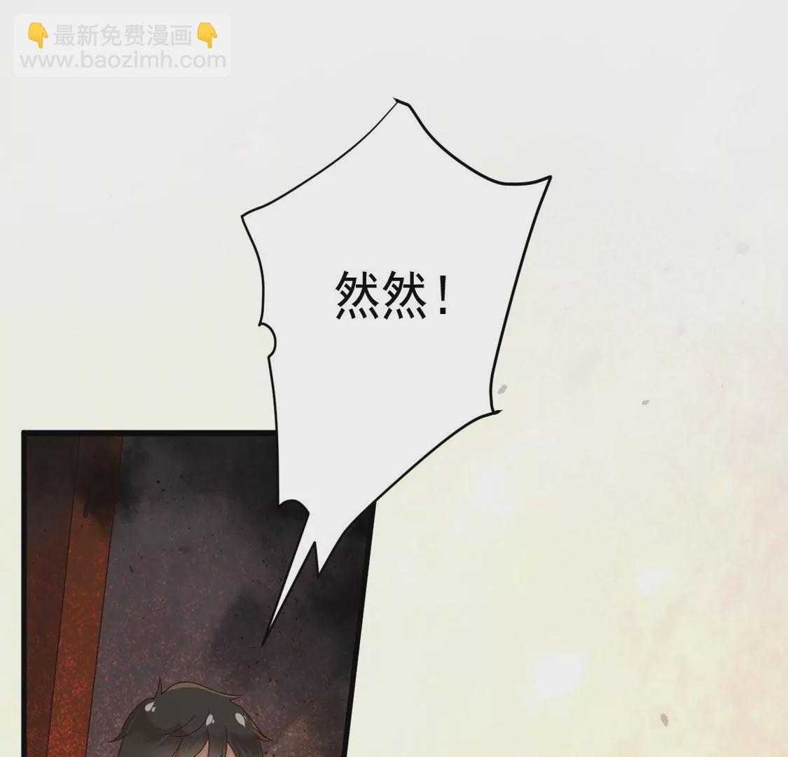 《约会，请给好评！》第58话 被拒绝了吗 第41页
